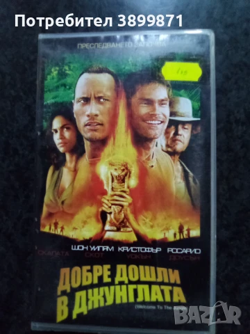 Продавам видеокасети цена 10 лева, снимка 13 - DVD филми - 50647162