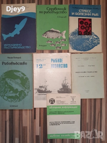 разпродажба на Стара библиотека над 2000 книги , снимка 7 - Специализирана литература - 53631639