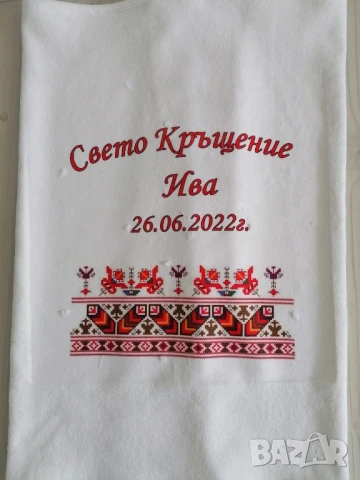 персонализирани хавлии с надпис или снимка 