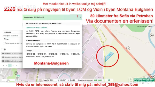 Продавам повече от 1/3 от всичките земи , снимка 13 - Земеделска земя - 47668844