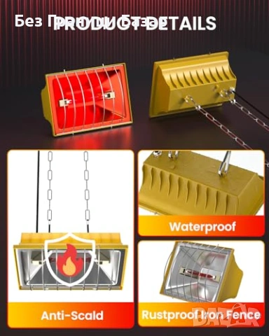 Нова Отоплителна лампа за птици 250W водоустойчива с 3 метра кабел за кокошарник, снимка 5 - Други стоки за животни - 54046755