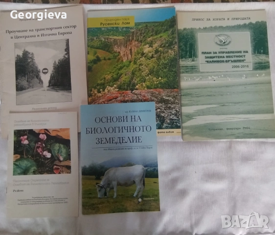 Списания, снимка 3 - Списания и комикси - 53107976