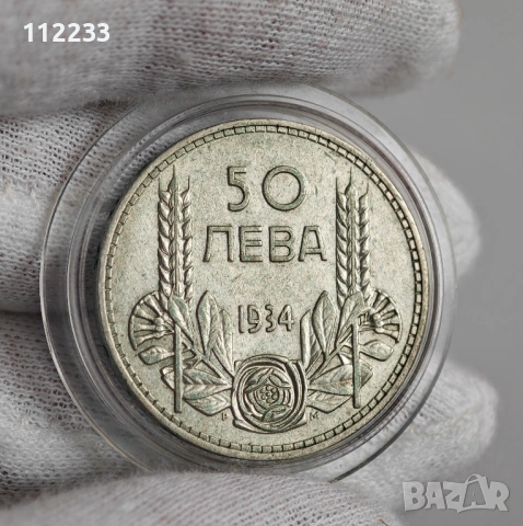 3 сребърни български монети, снимка 6 - Нумизматика и бонистика - 53354003