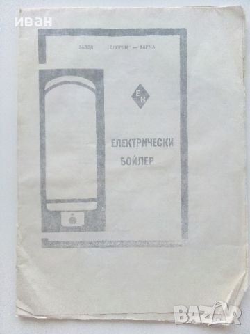 Стари инструкции за експлоатация, снимка 7 - Специализирана литература - 46498105