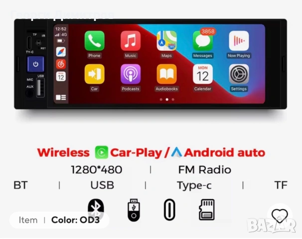Радио мултимедия за автомобил Android auto- Car Play