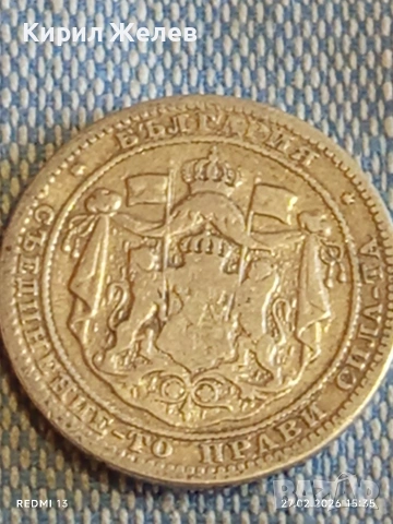 Сребърна монета 1 лев 1882г. Княжество България за КОЛЕКЦИЯ 51800, снимка 8 - Нумизматика и бонистика - 53646938