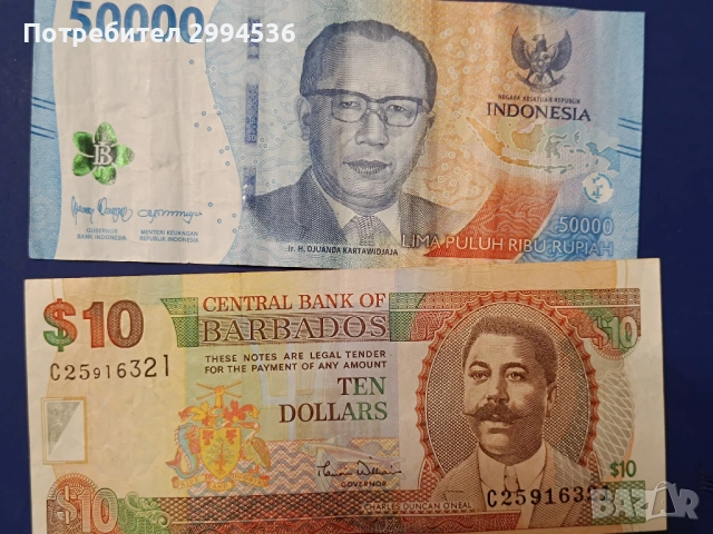 Банкноти от различни държави , снимка 3 - Нумизматика и бонистика - 54136497