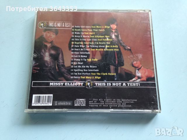 Missy Elliott / This Is Not A Test!, снимка 2 - CD дискове - 46699015