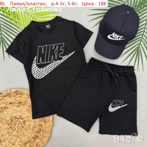 ДЕТСКИ ЛЕТНИ КОМПЛЕКТИ ЗА МОМЧЕТА-РАЗПРОДАЖБА, снимка 6 - Детски комплекти - 54262140