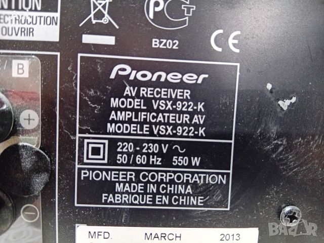 Ресийвър - Pioneer VSX-922-K, снимка 7 - Ресийвъри, усилватели, смесителни пултове - 46166618
