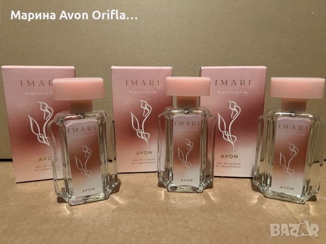 Imari Naturelle Тоалетна вода Avon , снимка 1 - Дамски парфюми - 45782050