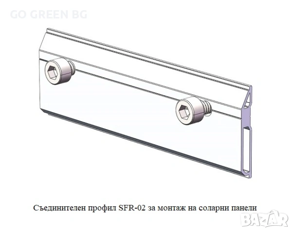 Съединителен профил за монтаж на соларни панели - виж цената в описанието, снимка 2 - Строителни материали - 54036816