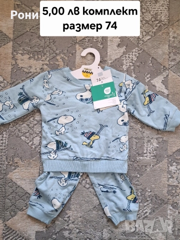 Дрешки за бебе, снимка 7 - Комплекти за бебе - 52632534