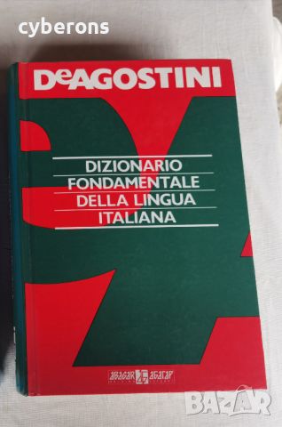 италиански речник Deagostini, снимка 1 - Чуждоезиково обучение, речници - 45808797