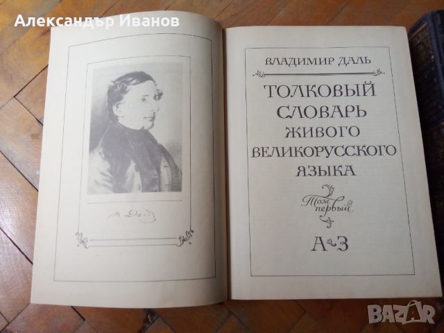 Стари книги,учебници, снимка 5 - Други - 45649041