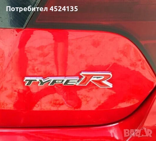 Нови емблеми ”Type R” за Хонда - 15 см./3 см., снимка 5 - Аксесоари и консумативи - 51177032