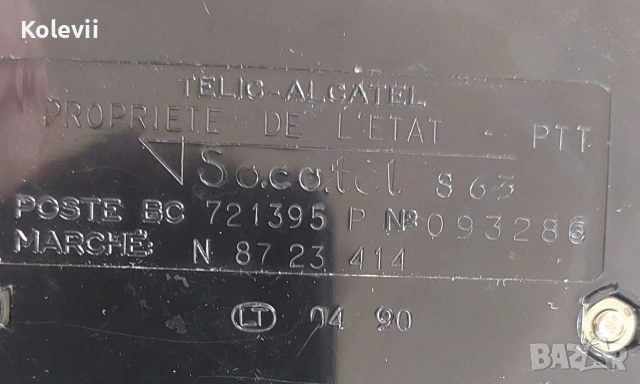 Ретро френски телефон с шайба, снимка 4 - Антикварни и старинни предмети - 54245605