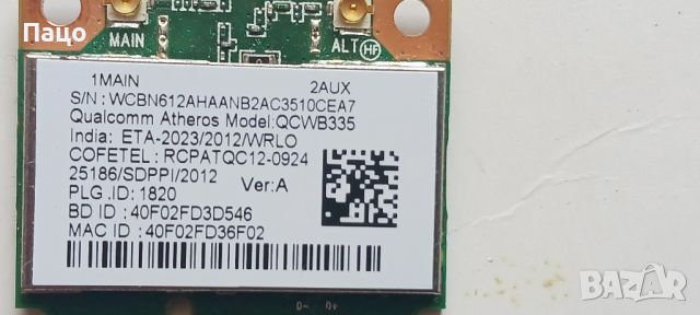 Atheros QCWB335 802.11n Wireless BT4.0, снимка 2 - Лаптоп аксесоари - 46796355