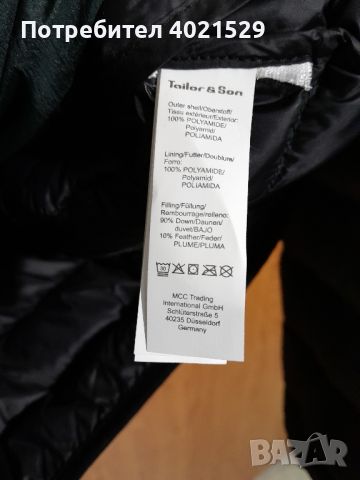 Ново,оригинално,олекотено мъжко яке, снимка 3 - Якета - 45945381