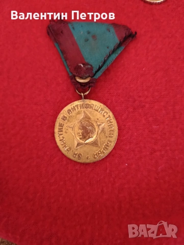 бронзов медал, снимка 2 - Колекции - 54186306