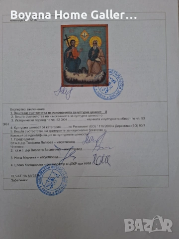 Стара Българска Икона 18 - 19 век, снимка 5 - Други ценни предмети - 54167934