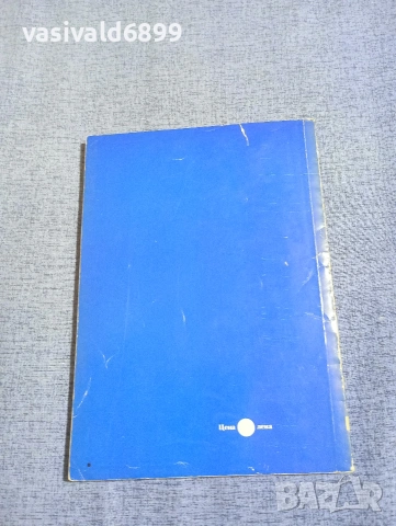 Мария Чернева - Уловени мигове , снимка 3 - Други - 54177357