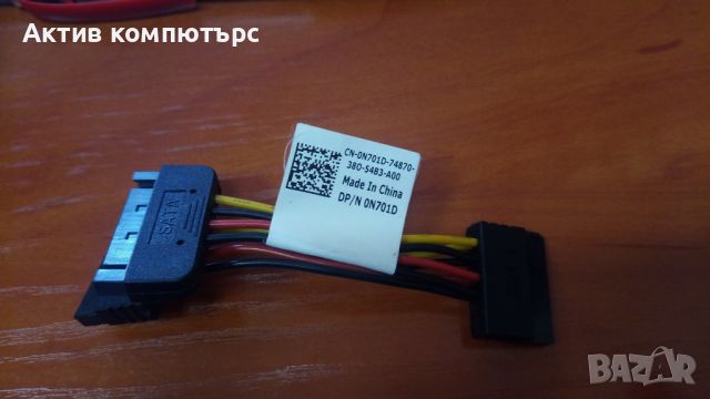Кабел Dell SATA Power Connector Splitter Cable 3.75" 0N701D