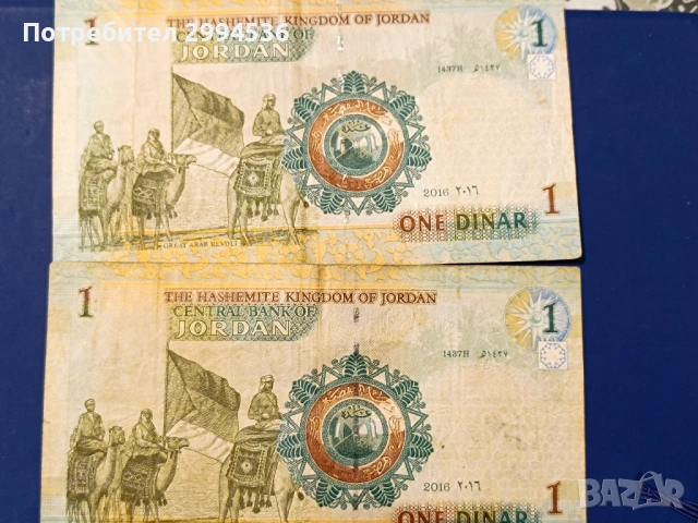 Банкноти от различни държави , снимка 7 - Нумизматика и бонистика - 54136584