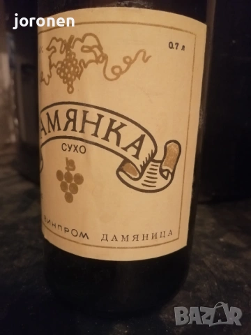 Колекционерска Бутилка Вино , снимка 3 - Други ценни предмети - 53430530