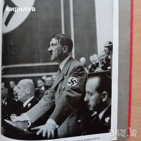 Рядка книга за Третия Райх, снимка 4 - Други - 45688142