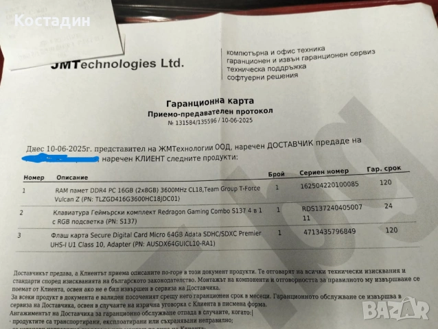 Геймърски компютър в гаранция, снимка 13 - Геймърски - 53842624