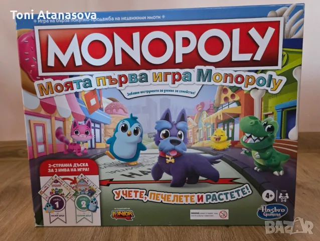 Monopoly - Моята първа игра Откритие - Настолна игра, снимка 1 - Образователни игри - 47247613