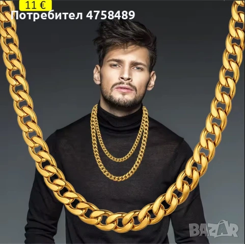 Мъжки ланец 