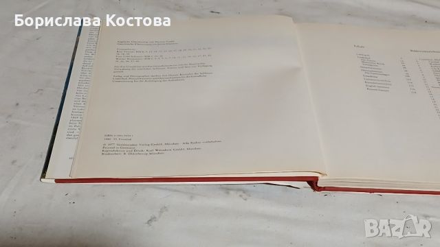 книга за замъците, снимка 8 - Други - 46764950