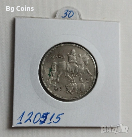 5 лева 1930, снимка 2 - Нумизматика и бонистика - 53446839