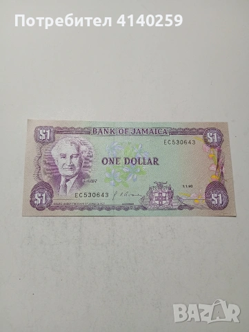 ЯМАЙКА БАНКНОТА 