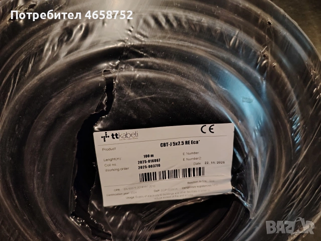 Кабел СВТ-J на 5х2,5мм2 , снимка 2 - Електродвигатели - 53879869