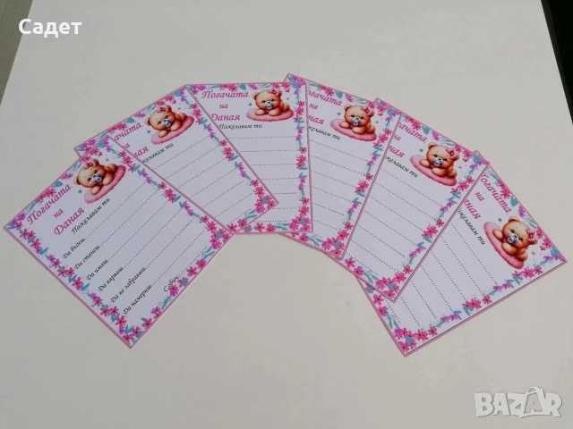 карти за бебешка погача, снимка 11 - Други - 53803023