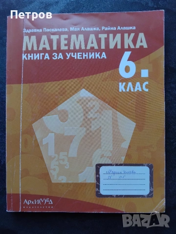 учебници 1- 6 клас, снимка 11 - Учебници, учебни тетрадки - 53810850