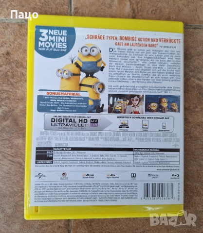 Minions (Blu-Ray), снимка 2 - Blu-Ray филми - 53485187