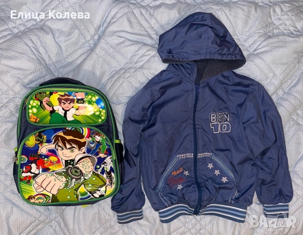 Ben 10 за момче яке 7-8 г. и раница 