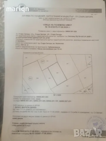 Отдава се парцел за застрояване срещу обезщетение , снимка 6 - Парцели - 46951204