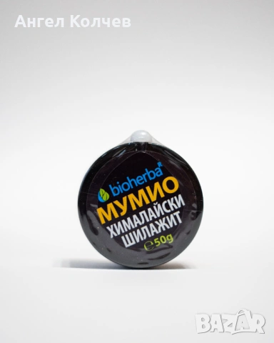 Шиладжит мумио BIOHERBA 50gr, снимка 3 - Хранителни добавки - 53132327