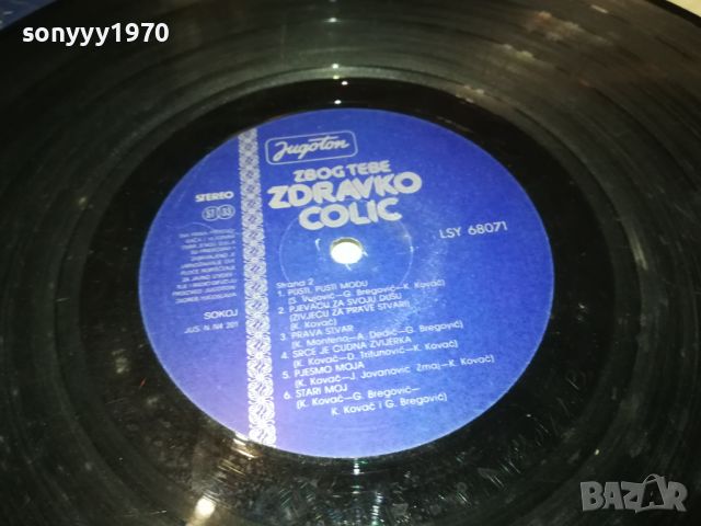 ZDRAVKO COLIC-MADE IN YUGOSLAVIA 2005242034, снимка 14 - Грамофонни плочи - 45828571