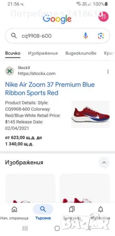 Nike Air Zoom 37 Premium Blue Ribbon  UK 7 US 8 Mens Size 41/26см ОРИГИНАЛ! Мъжки Маратонки!, снимка 2 - Маратонки - 50169598