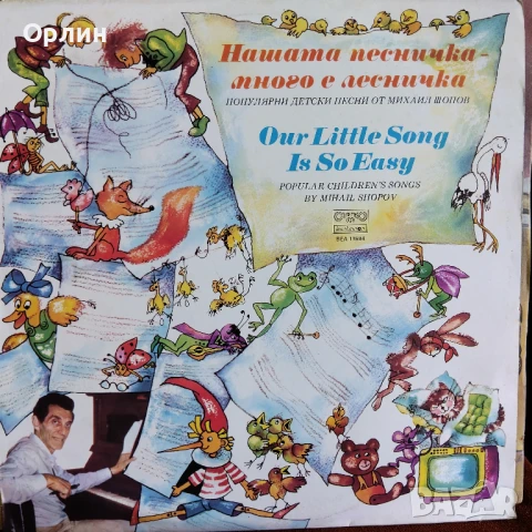 Грамофонни плочи-приказки- нови, не пускани 2, снимка 3 - Грамофонни плочи - 51092213