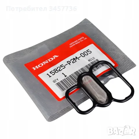 Оригинална гарнитура с филтър Honda V-tec 15825-P2M-005 
