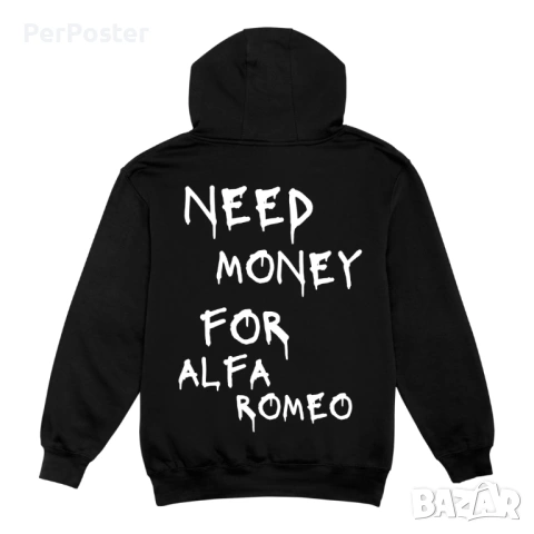 Суичър Need Money for Alfa Romeo