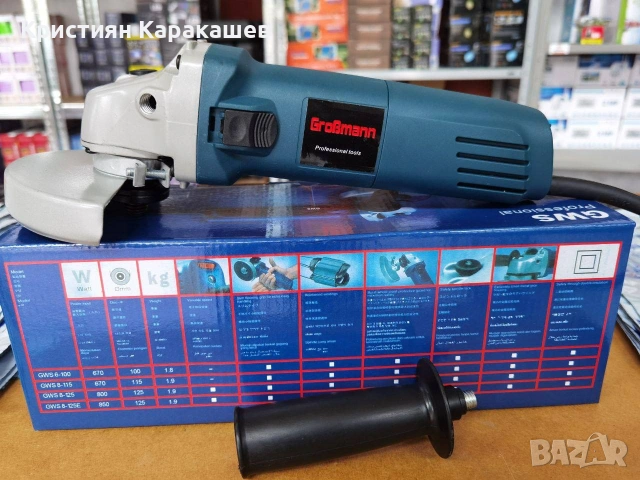 Ъглошлайф GrosMann 125mm с регулатор на обороти 1200W, снимка 6 - Ъглошлайфи - 53902531