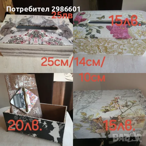 Предмети с техника декупаж, снимка 15 - Декорация за дома - 31879746